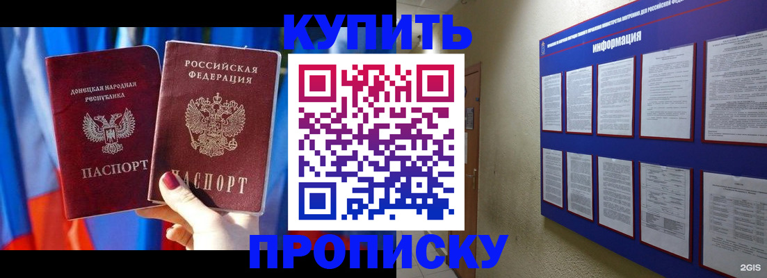 временная регистрация собственник в Кызыле